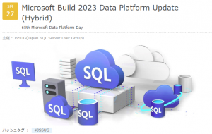 [2023/5/27] Microsoft Build 2023 Data Platform Update (Hybrid) - グローバル ...