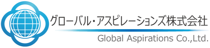 グローバル・アスピレーションズ株式会社